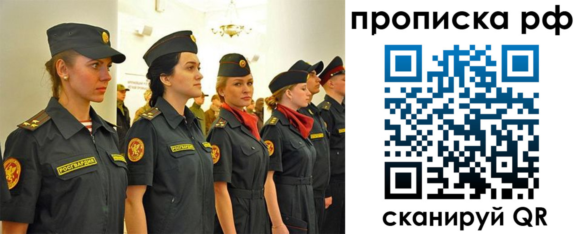 прописка 2025 в Казани