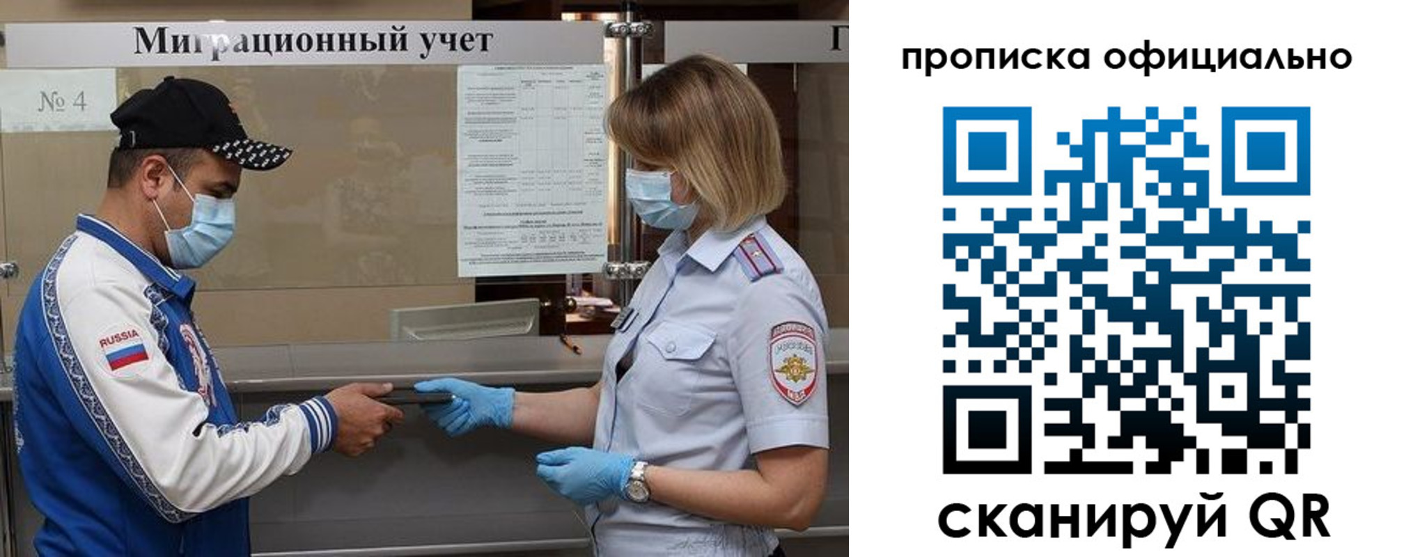 прописка для школы в Казани