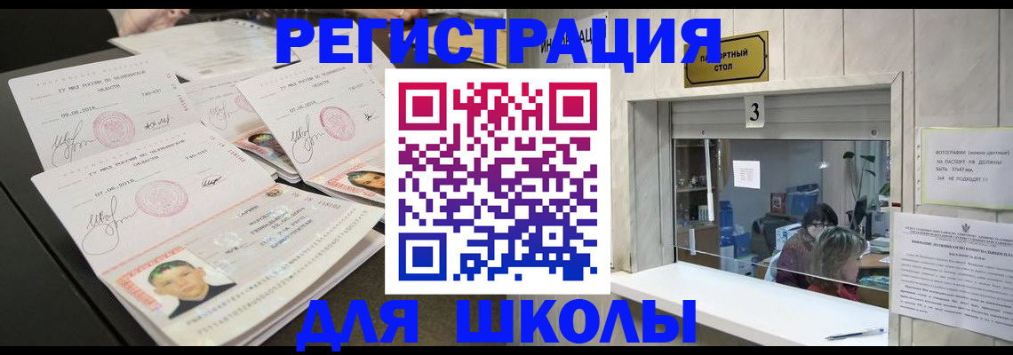 прописка гарантия в Казани