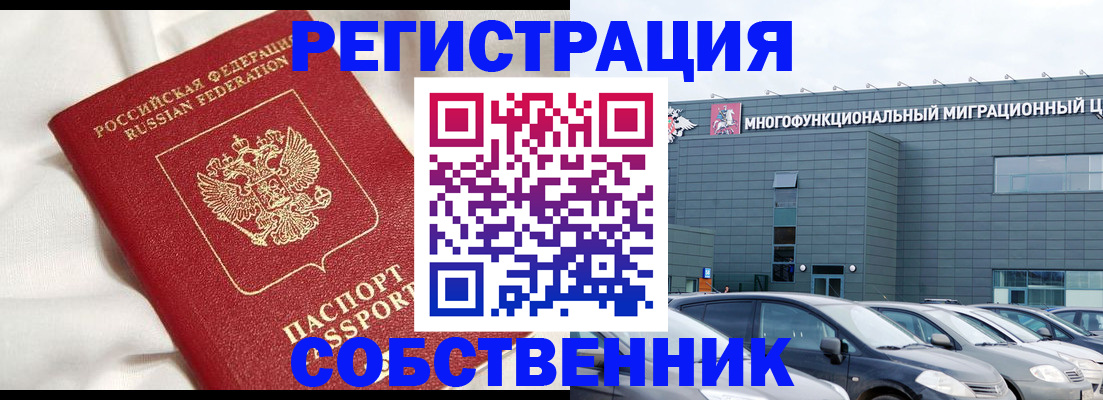 купить прописку в Казани