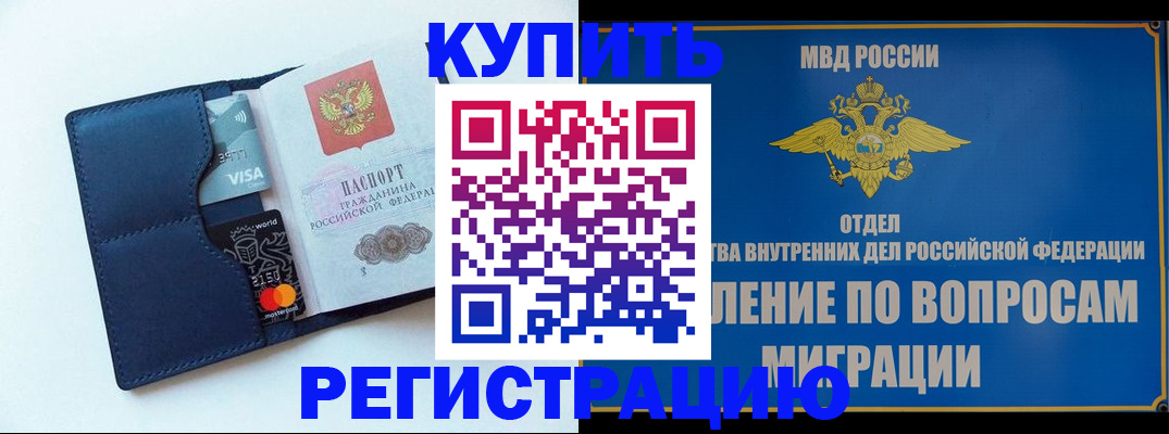 прописка от собственника в Казани