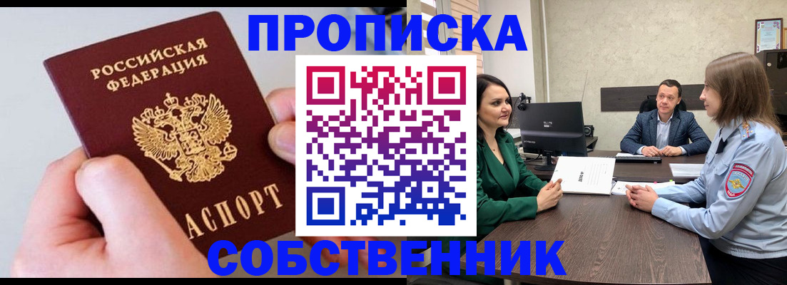 временная регистрация адрес в Казани